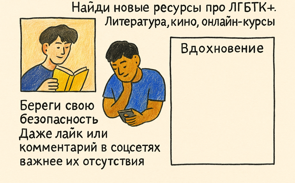Как безопасно отпраздновать Pride Month 2025