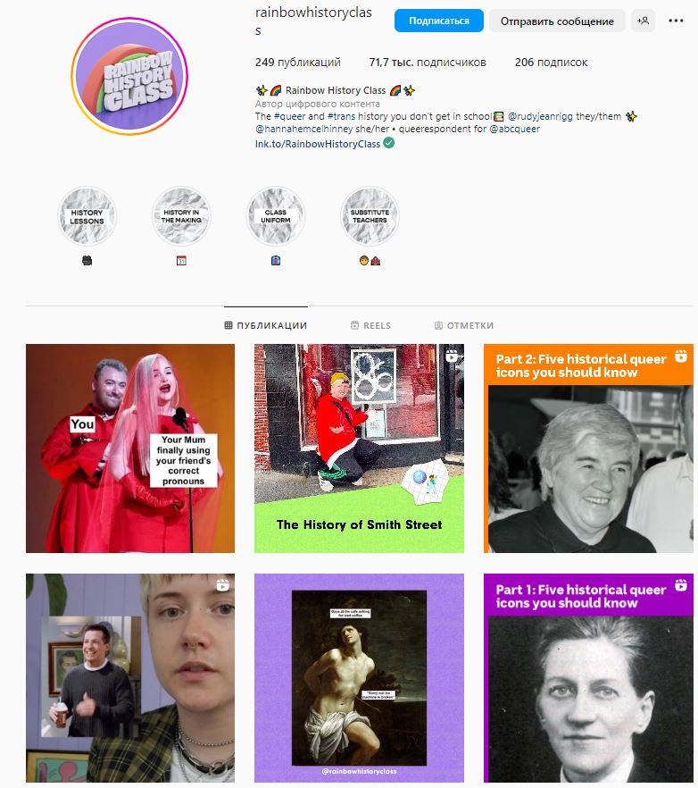7 аккаунтов в Instagram, чтобы узнать об истории ЛГБТК+