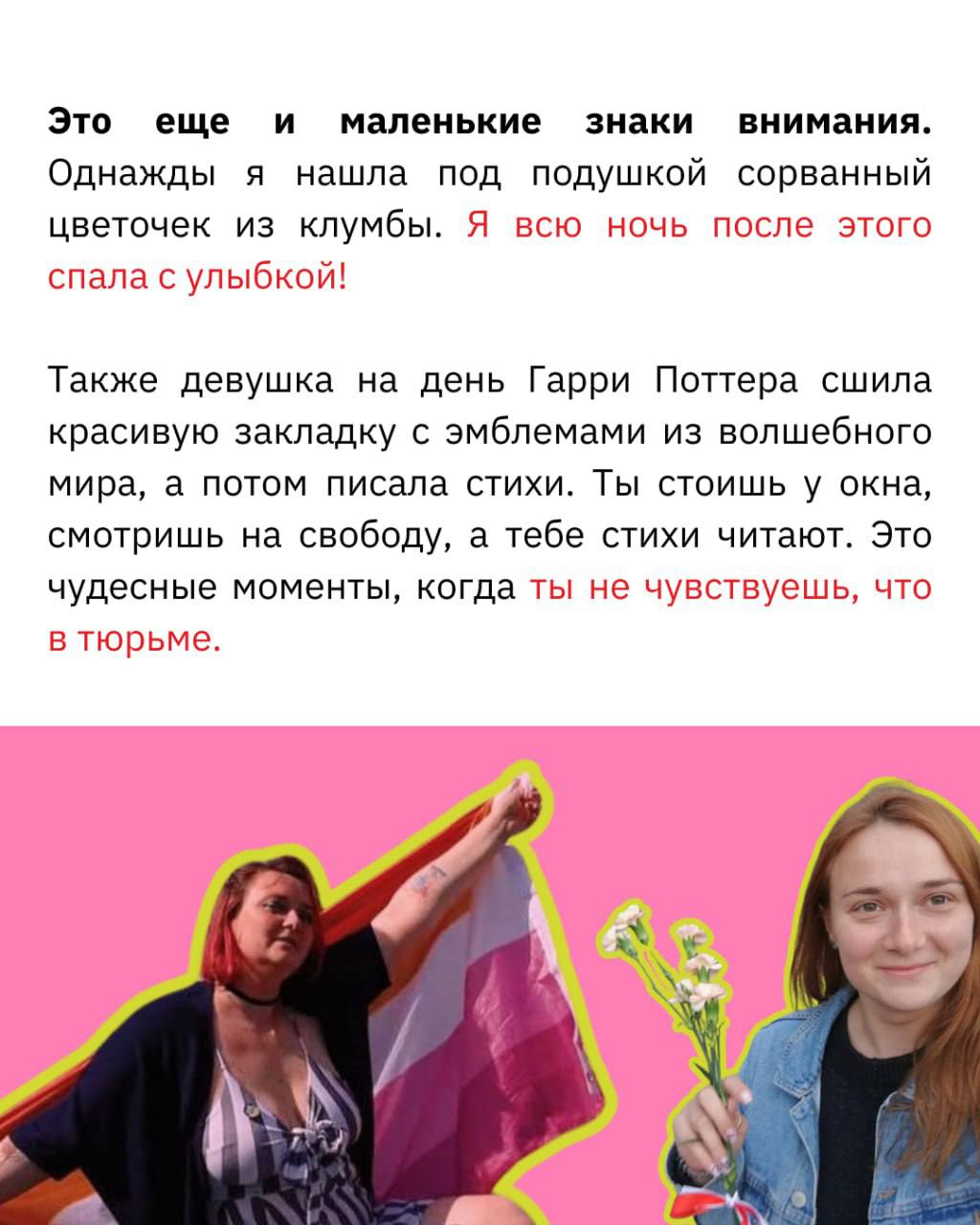 «Тебе повезло: ты лесбиянка и идешь на зону, полную женщин»