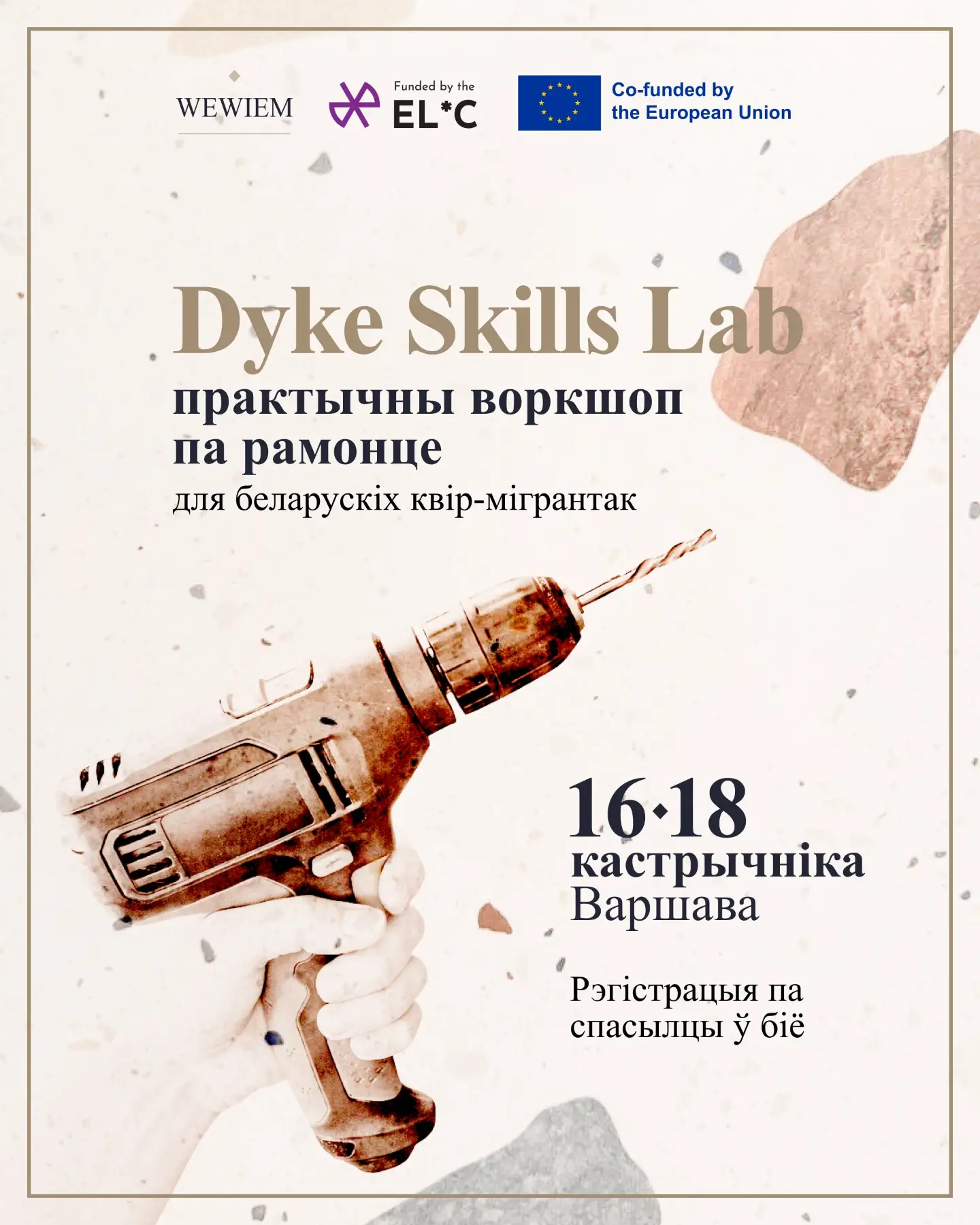 Практычны воркшоп па рамонце для беларускіх квір-мігрантак.