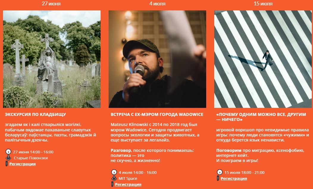 Проект MIÓD открывает серию бесплатных ивентов