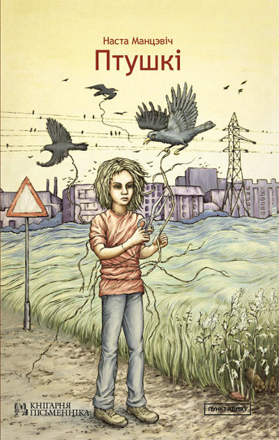 Топ-5 твораў пра пошукі самаідэнтычнасці