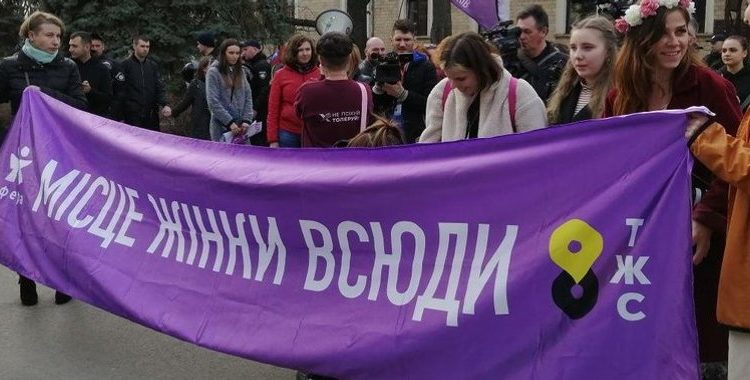 Активисты и активистки готовятся провести в Харькове Марш женской солидарности