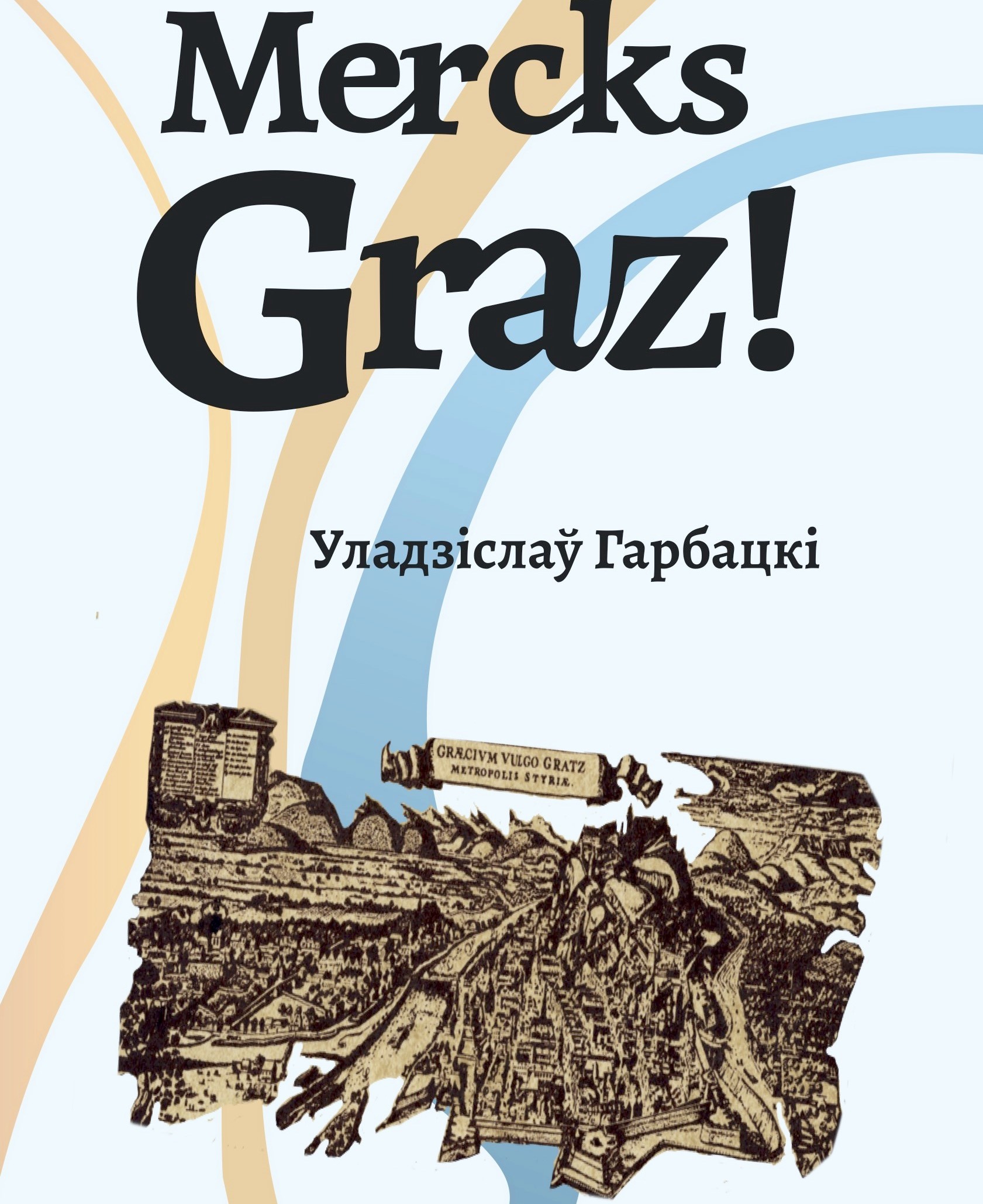 Топ-5 твораў пра пошукі самаідэнтычнасці