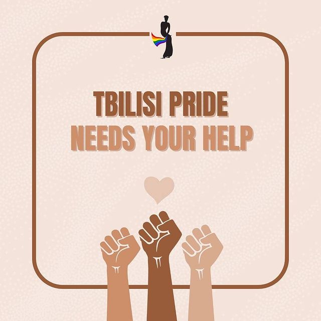 Тбилиси Прайд нужна ваша помощь