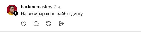 Где геи сейчас знакомятся: что насоветовали в Threads