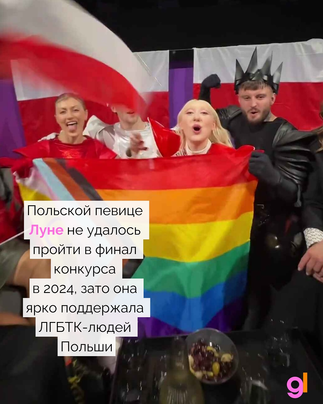 Участникам Евровидения запретят показывать ЛГБТ флаги
