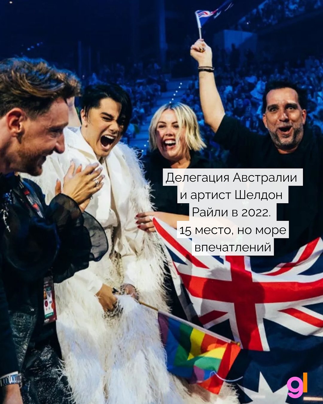 Участникам Евровидения запретят показывать ЛГБТ флаги