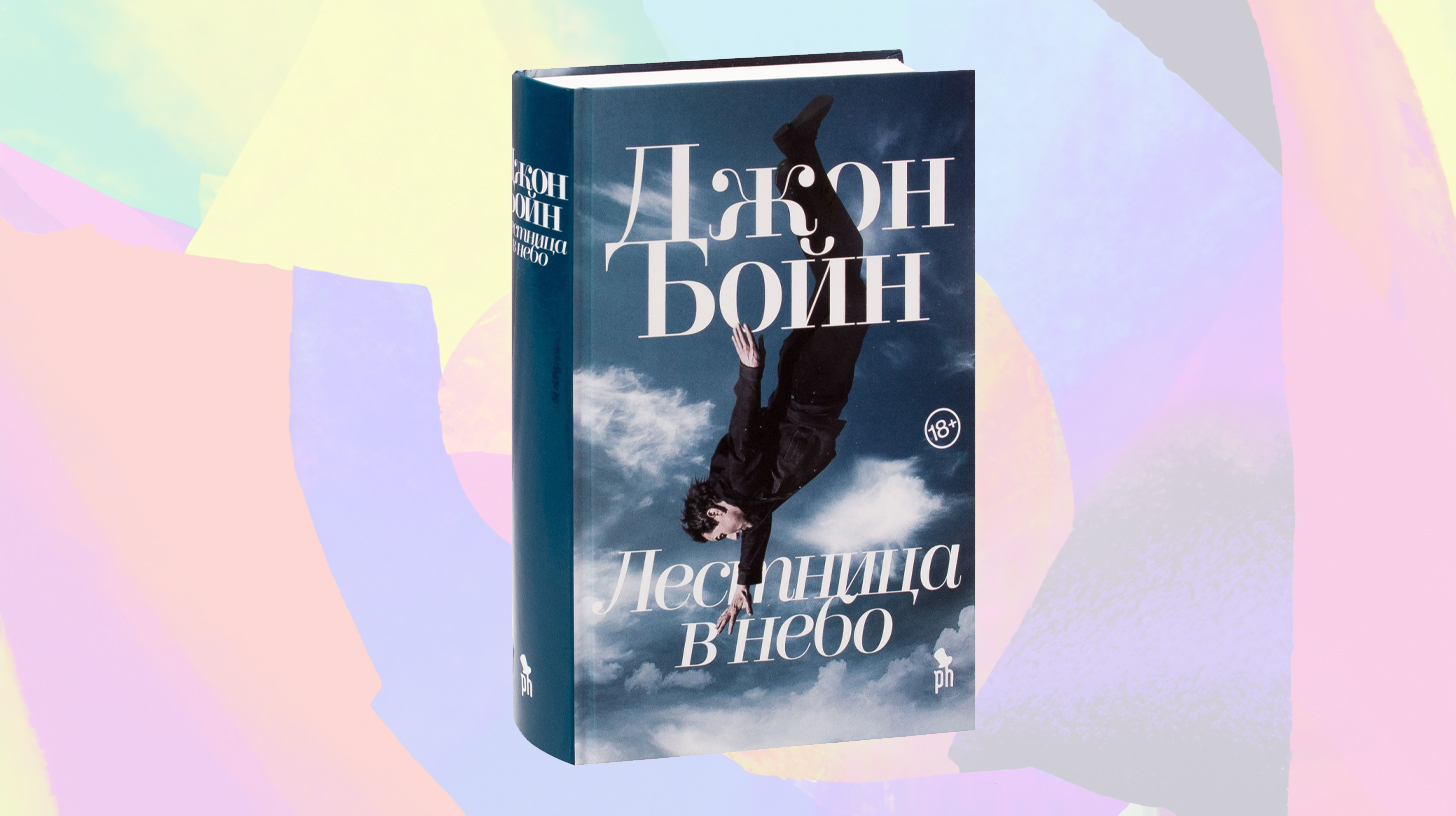 Чтение на лето: 6 отличных книг про геев