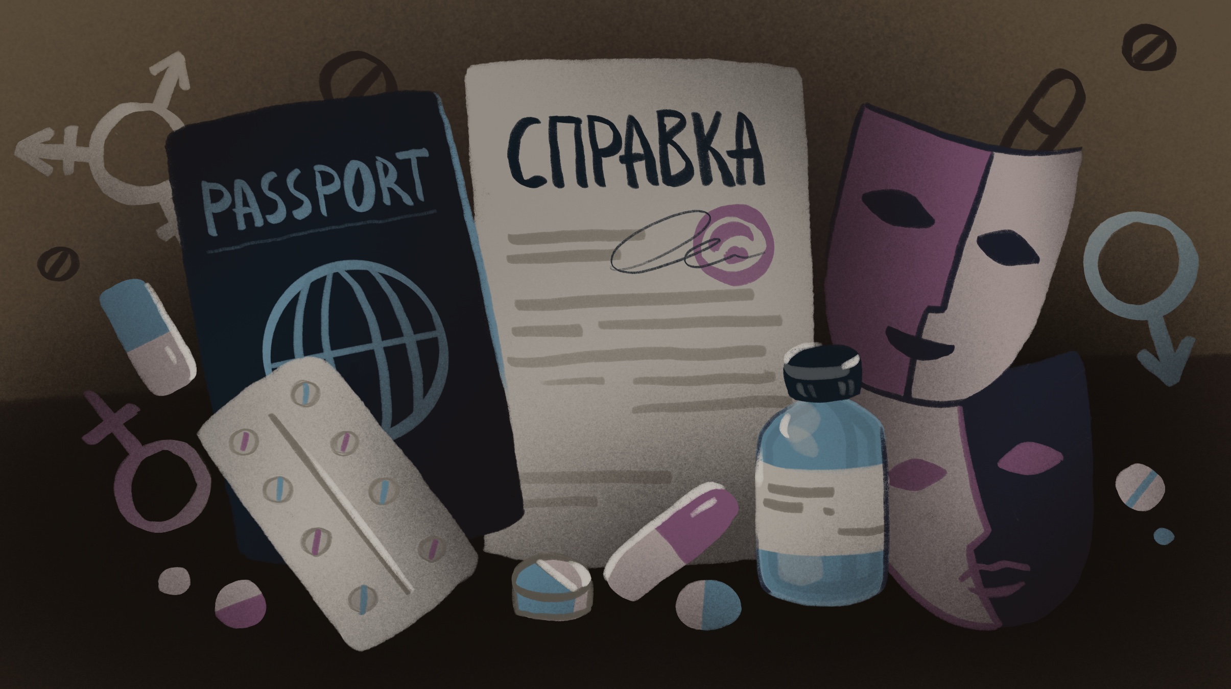 Гайд для транслюдей по продолжению терапии после переезда