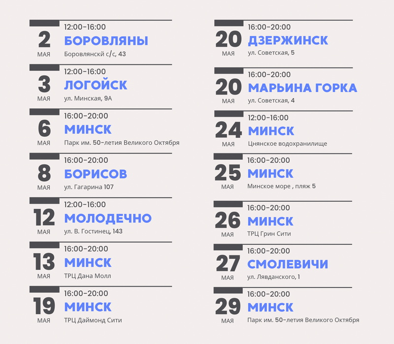 Мобильный пункт 