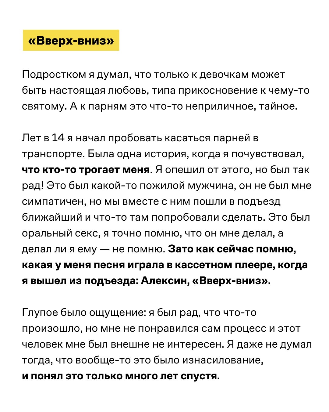 Сергей из Минска о пути в США, травмах и принятии себя