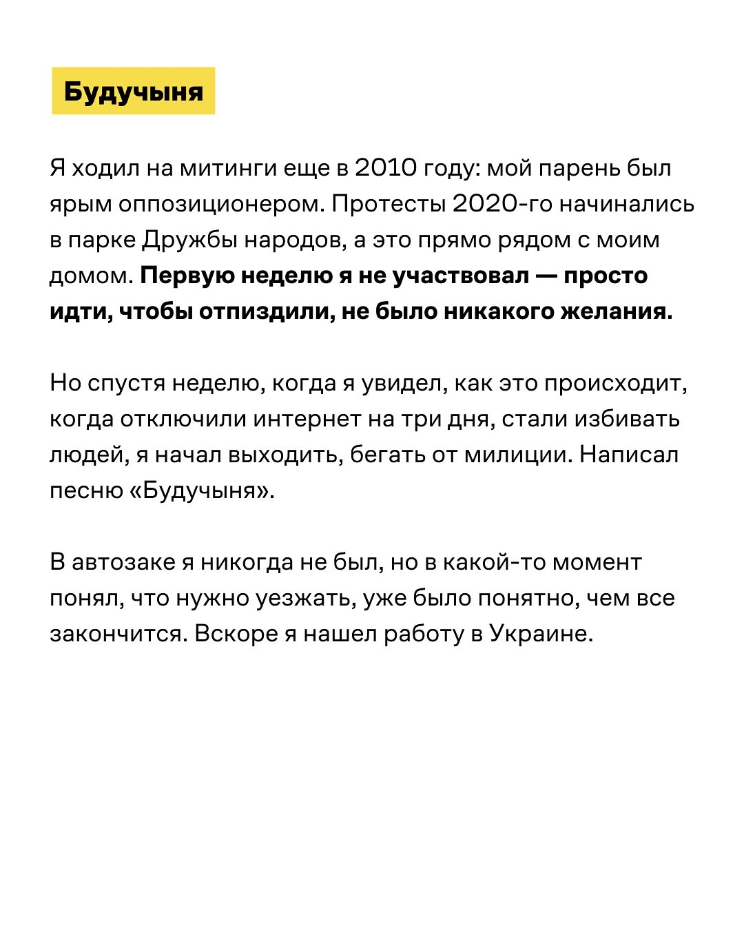 Сергей из Минска о пути в США, травмах и принятии себя