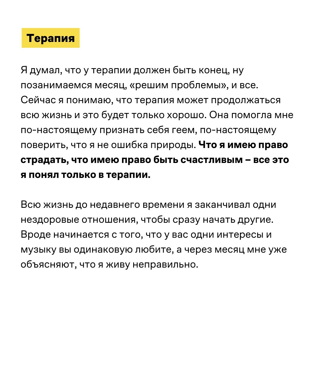 Сергей из Минска о пути в США, травмах и принятии себя