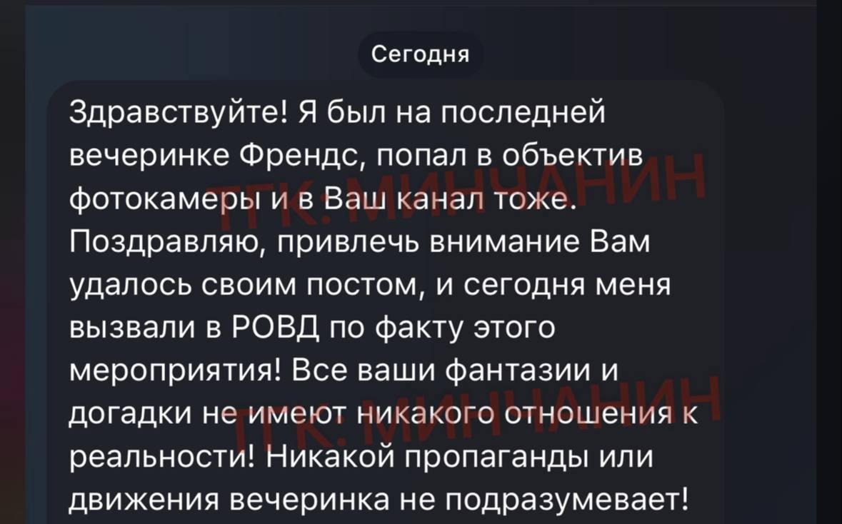 Гайд по безопасности на квир-вечеринках в Беларуси