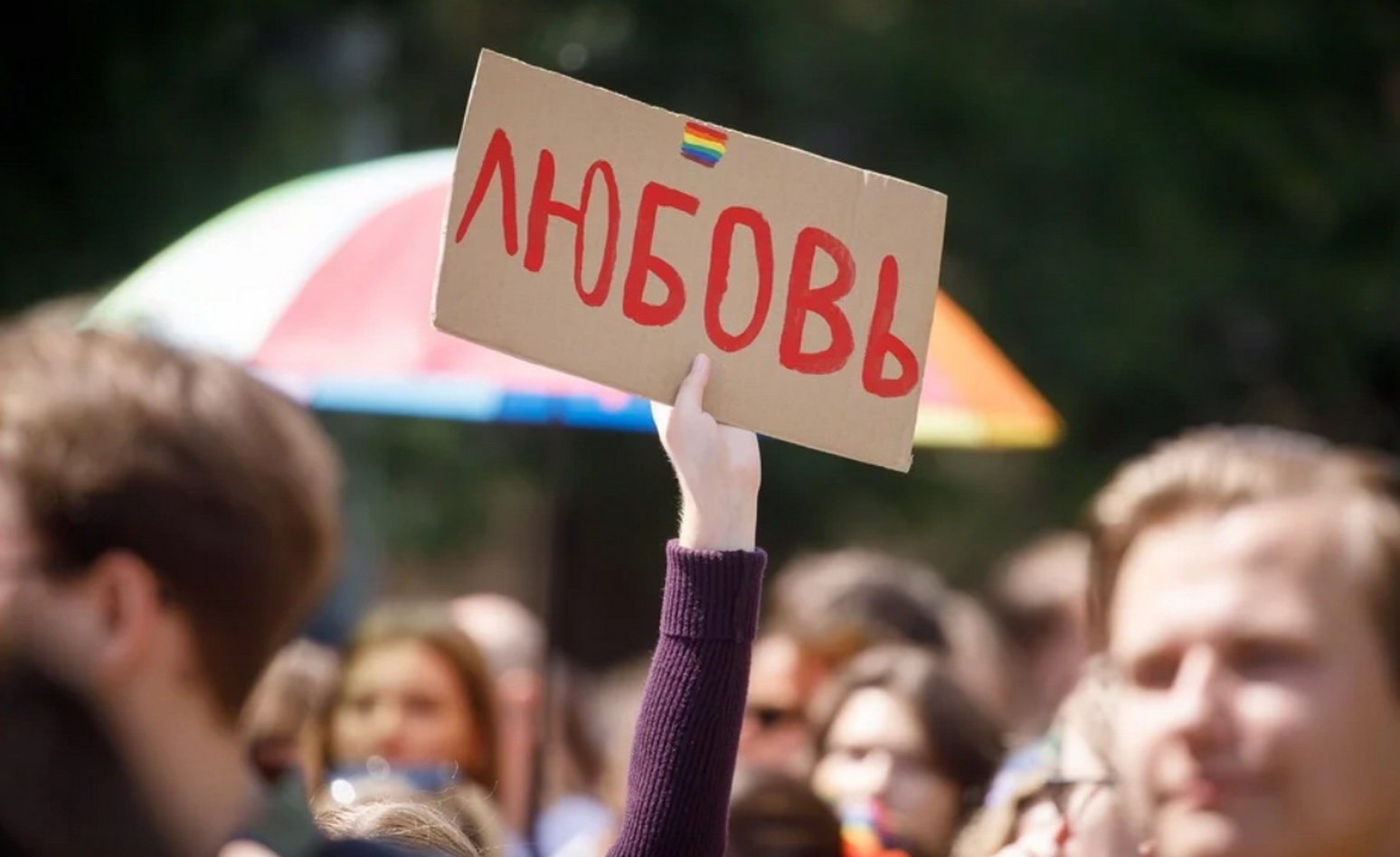 We see how LGBT people are being made into the same kind of scarecrow in Russia that the Nazis made of Jews. What does this mean for Belarusians?