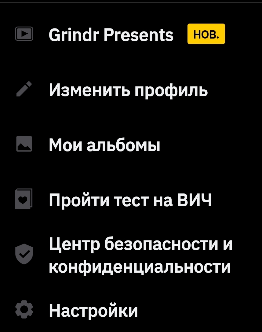 Grindr презентовал центр контента с участием звезд ЛГБТК+