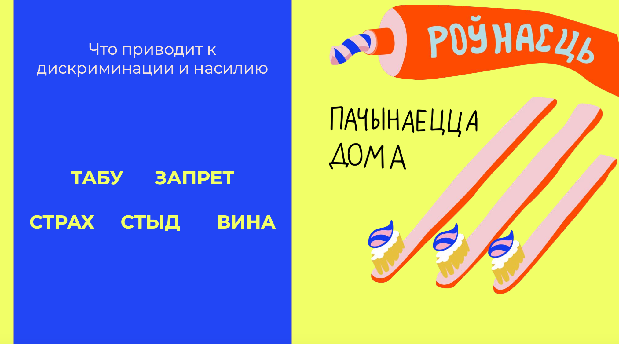 Кампания  “Я всегда на твоей стороне” от ГэтаОкей