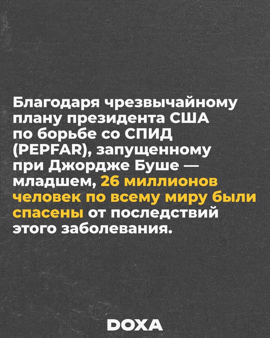 Трамп отменил помощь по ВИЧ: миллионы жизней под угрозой